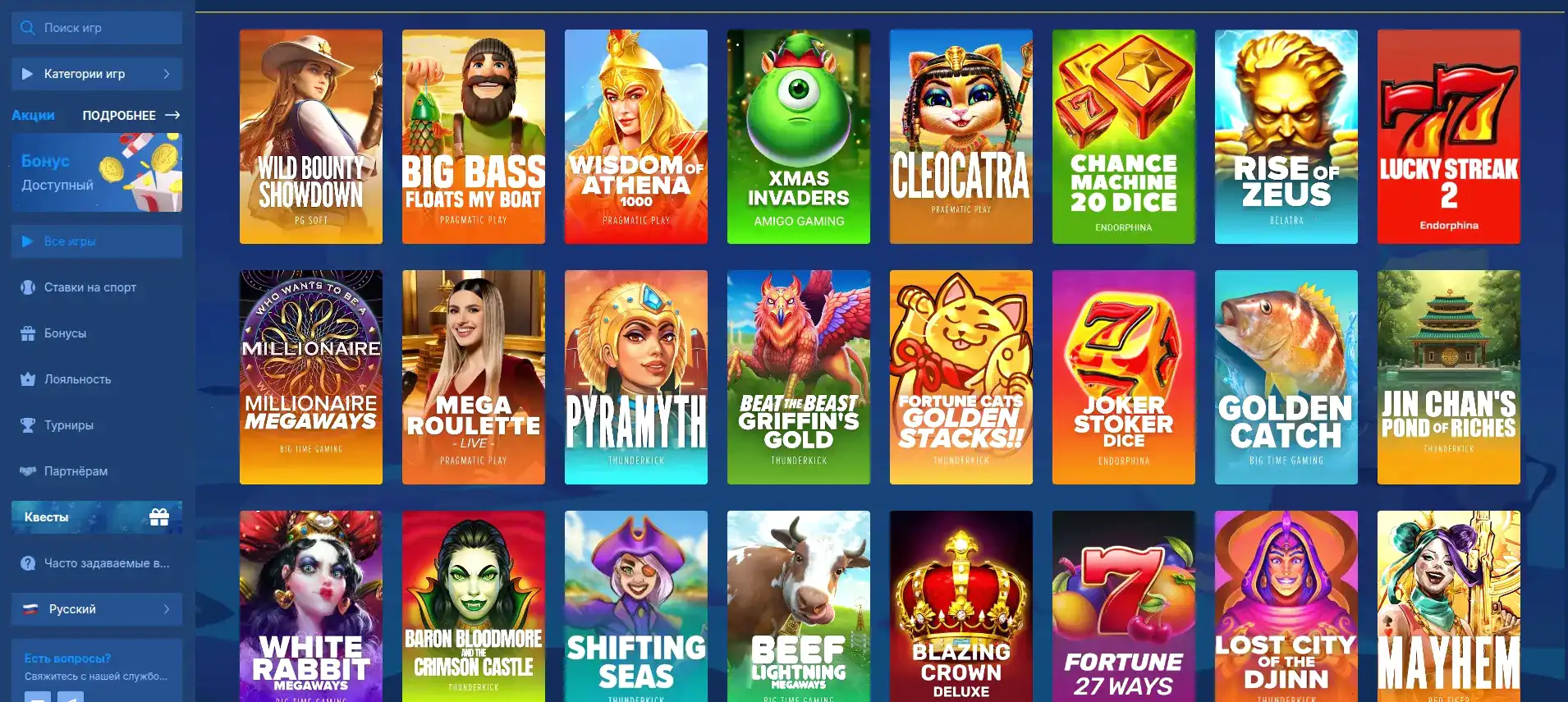 Вкладка каталога со слотами казина Нivabet